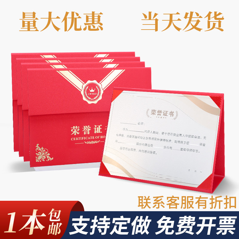 新款摆台横版三折珠光外壳封面可烫金印LOGO荣誉证书结业证A4纸内页打印定制聘书授权培训毕业奖状国潮风红蓝