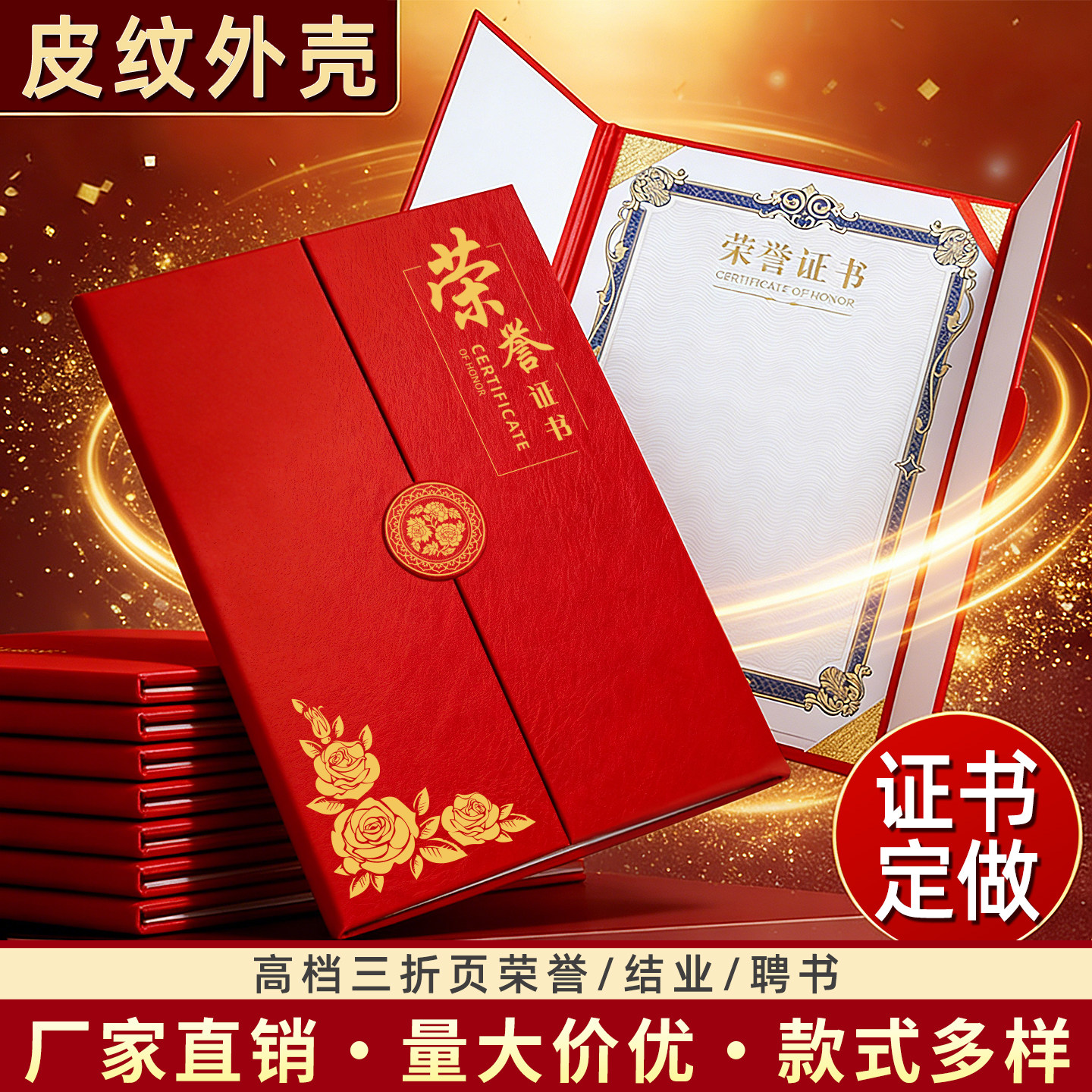 高档烫金封面聘任书荣誉A4外壳结业证书聘书皮面中式古典荣誉证书三折可打印内页定做奖皮质PU获奖状员工表彰