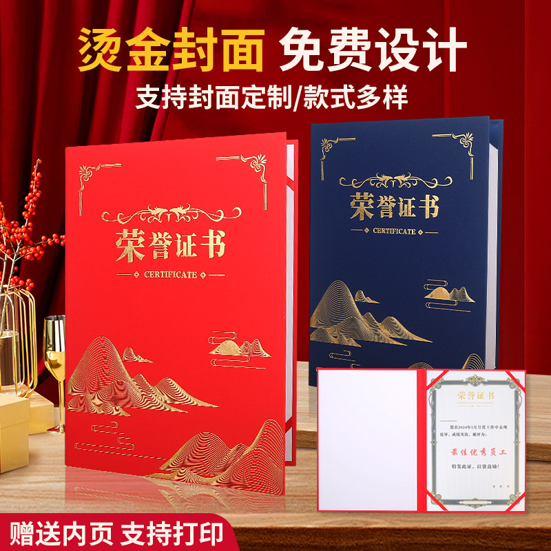 荣誉证书A4珠光烫金外壳单片双折封面硬面竖款聘书获奖荣誉结业毕业证书培训证书授权书套定制定做封套外壳