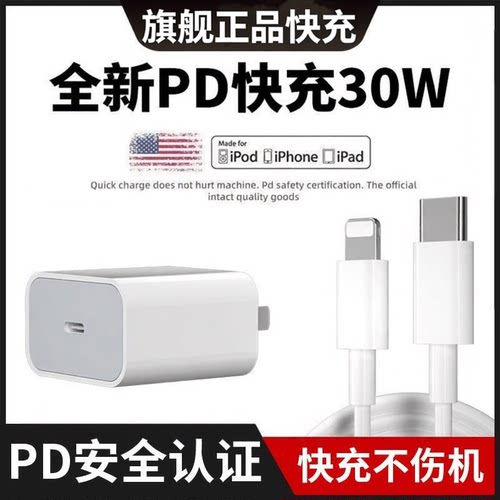 熊遇PD30W兼容苹果全系列快充