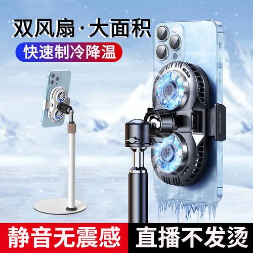 熊遇手机散热器半导体制冷直播专用降温神器电竞游戏发烫大面积冷却超静音风扇支架适用苹果适用华为冰封背夹