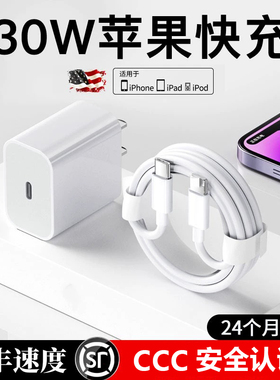 熊遇适用于苹果15充电器型号PD30W快充数据线iPhone14Pro/13Pro/12/11/xr/8puls/14promax原手机闪充套装