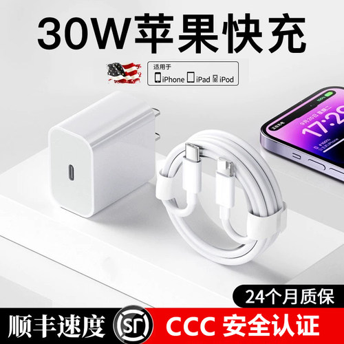 熊遇适用于苹果15充电器型号PD30W快充数据线iPhone14Pro/13Pro/12/11/xr/8puls/14promax原手机闪充套装