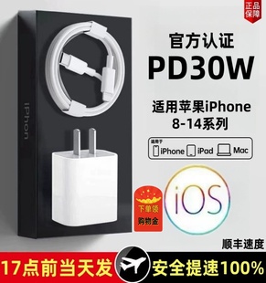 【官方快充】【熊遇30WPD快充】适用苹果15充电器iphone14手机14pro闪充XR插头13promax快充数据线12/11套装