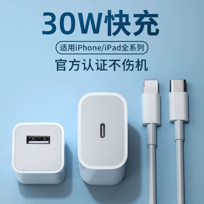 【熊遇30w快充】适用苹果iPhone14充电头14pro快充数据线13插头12手机13PD套装11/XR闪充XS/X/14promax-苹果8 3C数码配件 手机充电器 原图主图