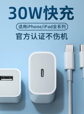 【熊遇型号30w快充】适用苹果iPhone14充电头14pro快充数据线13插头12手机13PD套装11/XR闪充XS/X/14pro苹果8