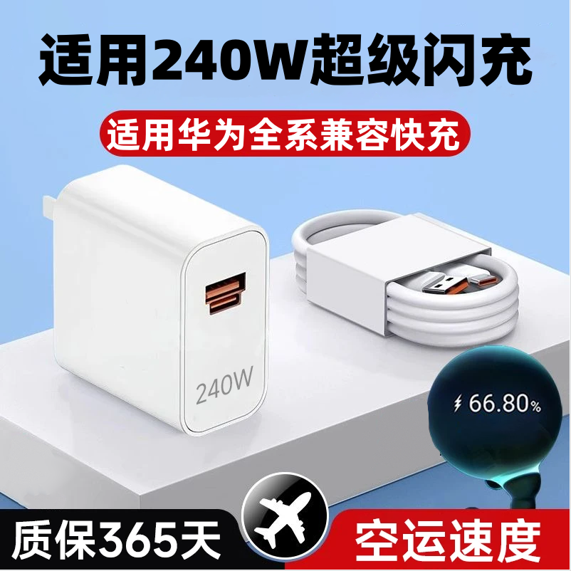 熊遇适用于华为120w超级快冲
