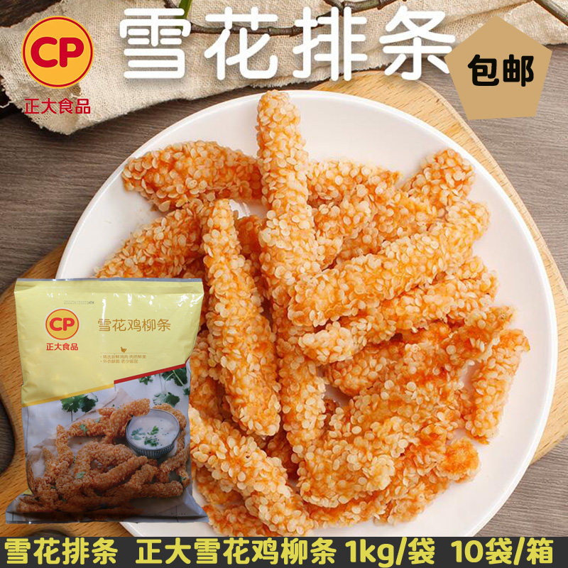 正大食品雪花鸡柳条商用食材