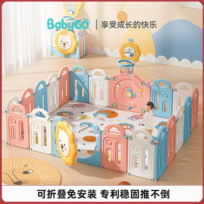 babygo太阳狮儿童游戏围栏婴儿爬行学步栅栏室内家用宝宝爬行围栏