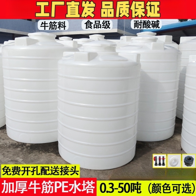 储水罐1/2/3/5/10吨立式水桶大号储水桶pe水箱加厚大容量塑料水塔