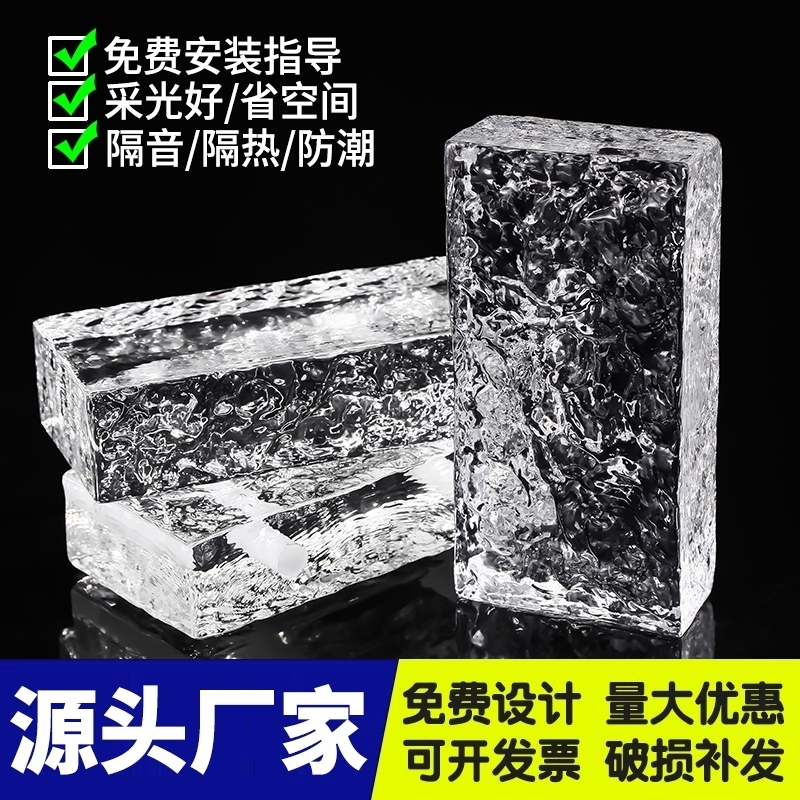 网红水晶玻璃砖实心超白卫生间透明屏风空心隔断墙彩色透光纹砖块