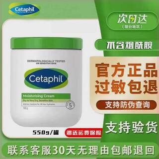 丝塔芙大白罐Cetaphil四维面霜保湿冬婴儿敏感肌身体乳官方旗舰店