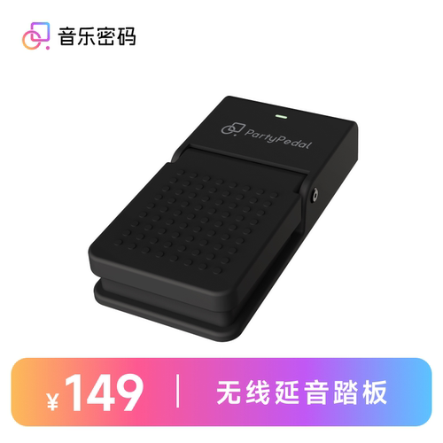 音乐密码蓝牙无线MIDI/有线双模式延音踏板