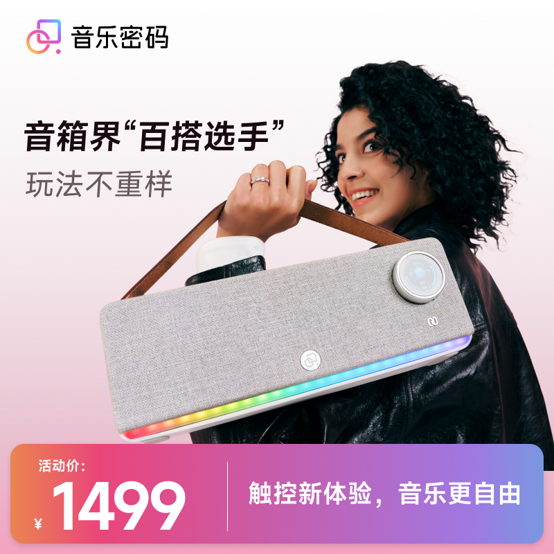 【新品】音乐密码2乐队音箱MIDI键盘128种音色自动挡乐队户外鼓机