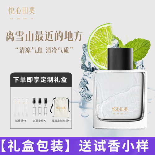 巨好闻！【送小样试香】礼盒包装