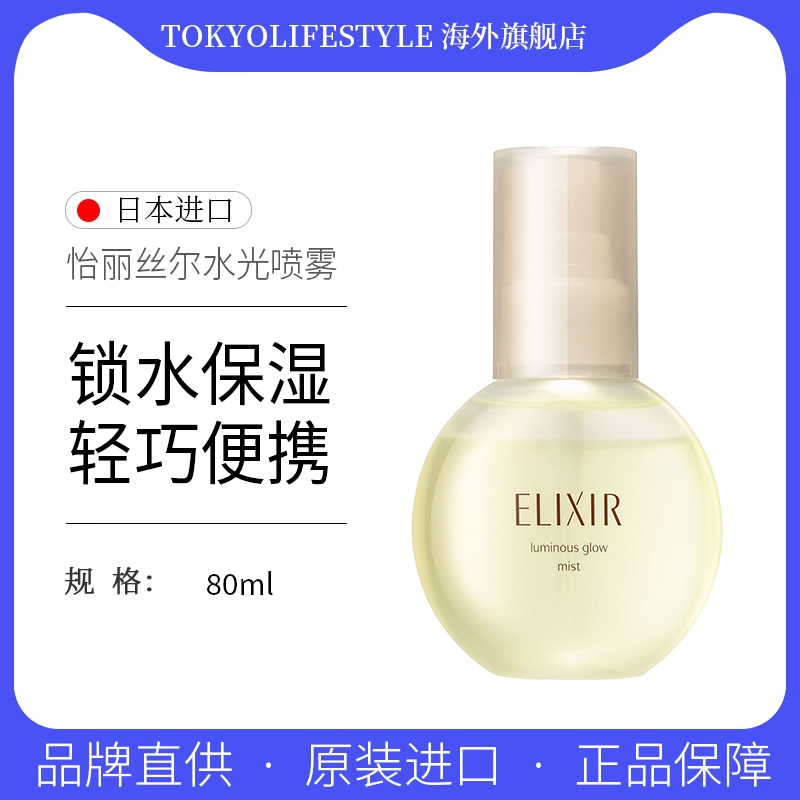 Elixir˿ˮ80mlˬˮˮʪݾױ101.83Ԫ
