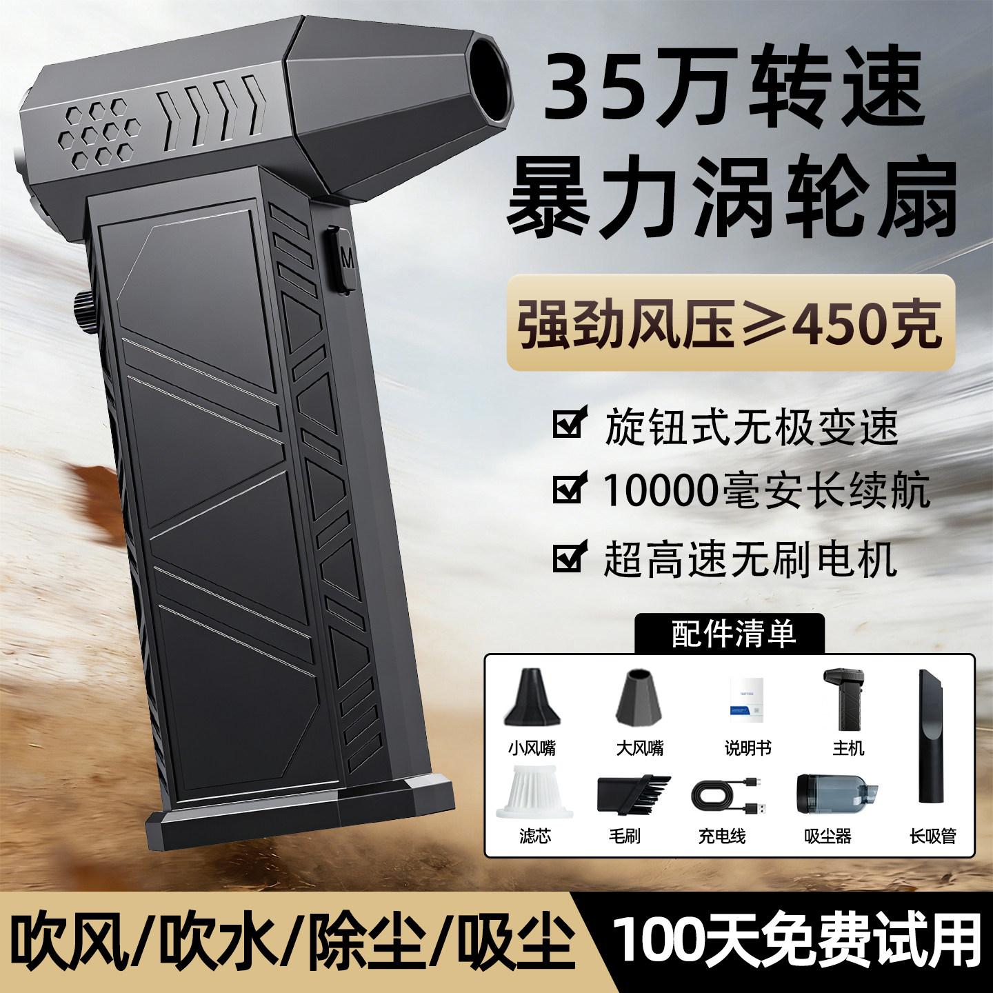 35万转高速涡轮无刷电机涵道手持暴力风扇户外便携小型强力吹风枪