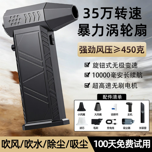【官方推荐】暴力涡轮涵道风扇
