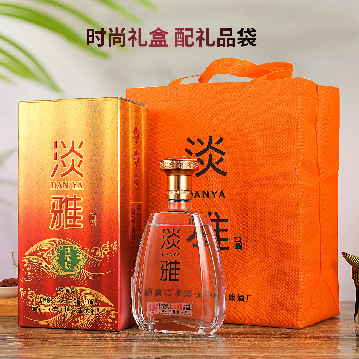 望坊淡雅典藏版42度52度浓香型500ml*6瓶整箱纯粮食白酒