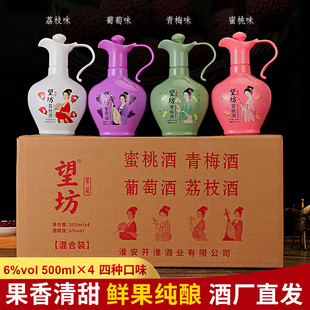 望坊四色水壶果酒蜜桃青梅葡萄荔枝4种口味6度500ml*4瓶