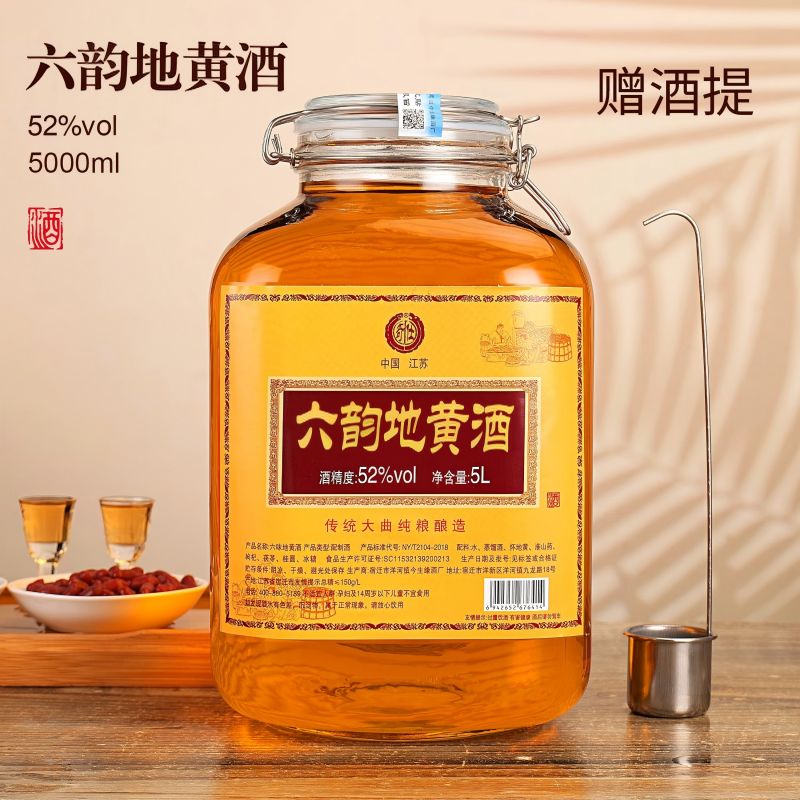 奇仕六韵地黄酒42/52度5000ml坛装 赠酒提日常自饮口粮酒收藏之选