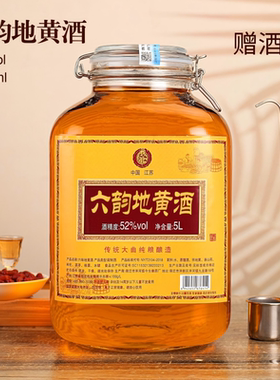 奇仕六韵地黄酒42/52度5000ml坛装 赠酒提日常自饮口粮酒收藏之选