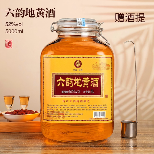 奇仕六韵地黄酒42/52度5000ml坛装 赠酒提日常自饮口粮酒收藏之选