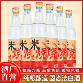 52度浓香型白酒 6瓶 整箱480ML 非白水杜康 纯粮食酿造