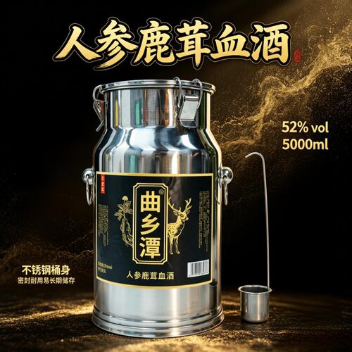 曲乡谭人参鹿茸血酒52度5000ml桶装 真材实料 自饮送礼收藏皆宜