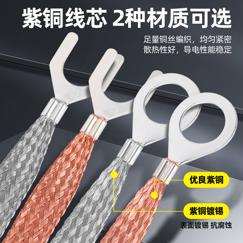 法兰静电跨接线镀锡编织桥架接地