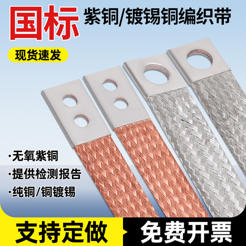 方型法兰静电跨接线高电