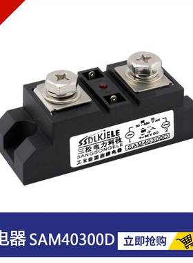 固态继电器SAM40200D 40300D 40100D 40400D40250D150A60A80A120A