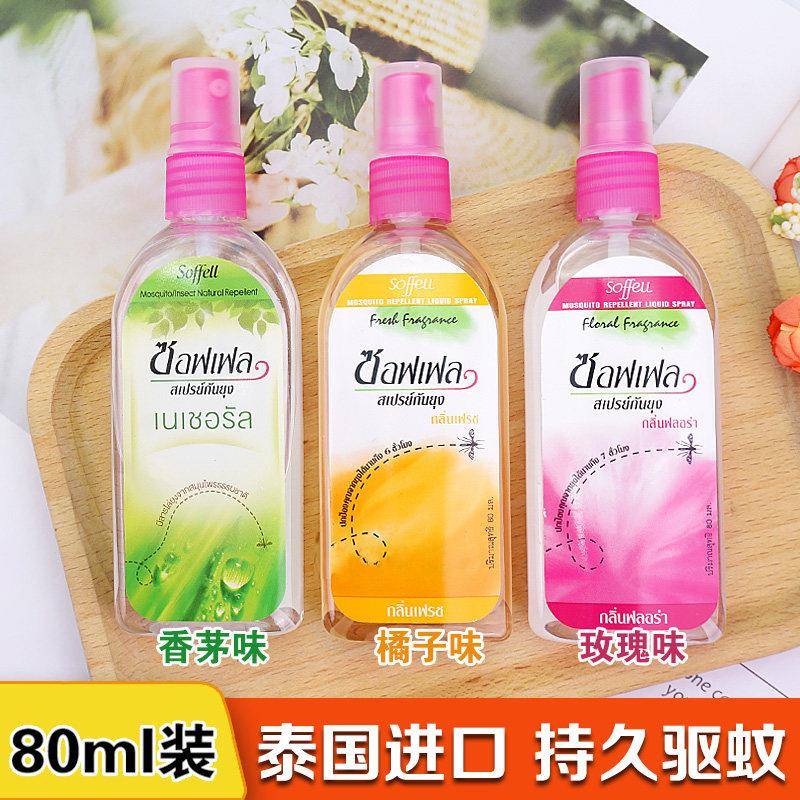 泰国进口驱蚊水soffell防蚊驱蚊液儿童户外蚊子水防蚊喷雾蚊不叮