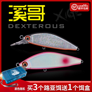 速发G专IUET路标溪哥微物沉水米诺溪流路黑坑D用假饵