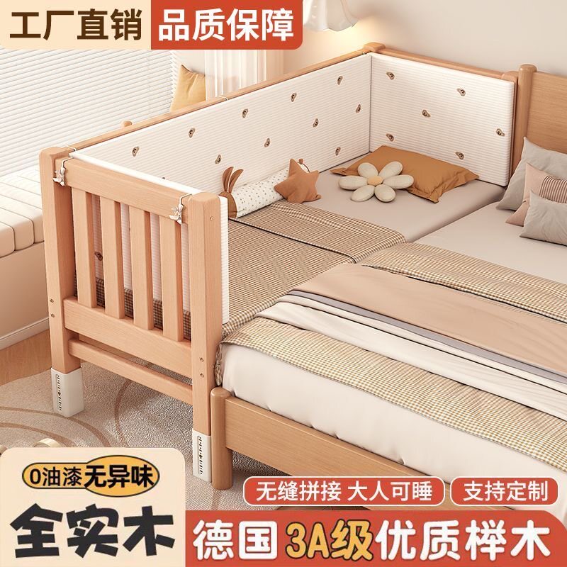 榉木拼接床加宽床婴儿床