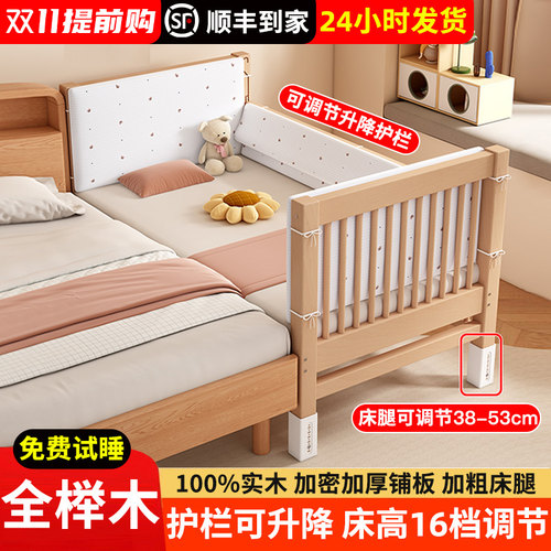 榉木拼接床婴儿床可升降护栏
