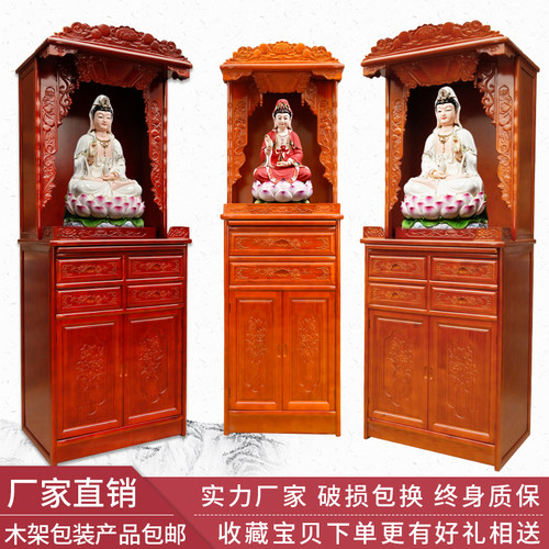 佛龛立柜供桌供台实木神龛神台观音佛台佛柜神柜家用财神爷供奉桌 - 封面