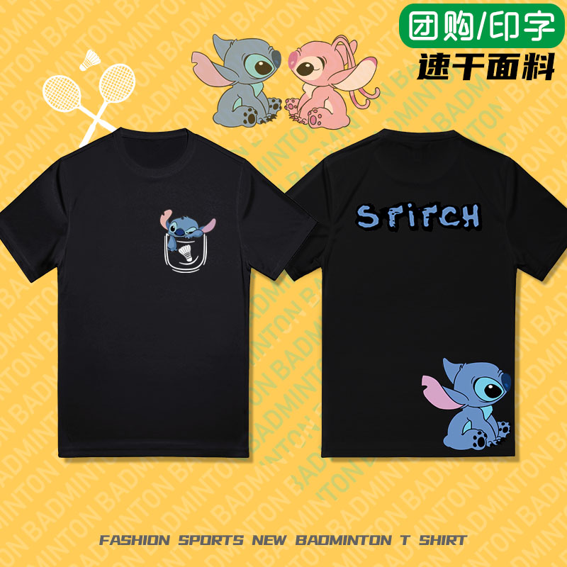 2025新款夏季羽毛球服速干短袖t恤男女史迪仔半袖情侣运动定制服