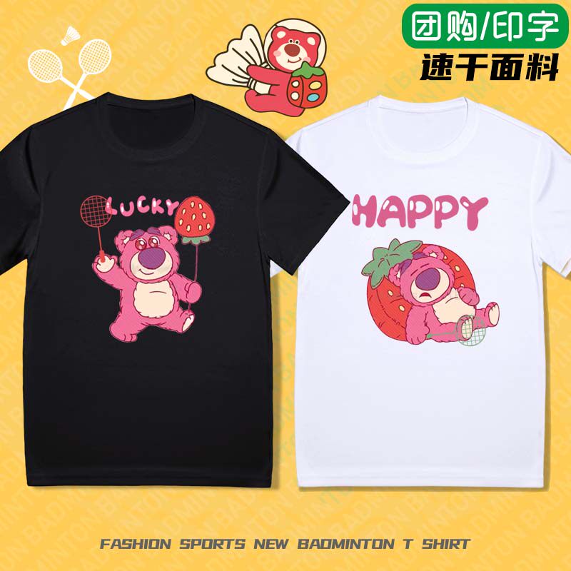 卡通小熊羽毛球服短袖t恤男夏季2025新款女速干运动上衣定制印字
