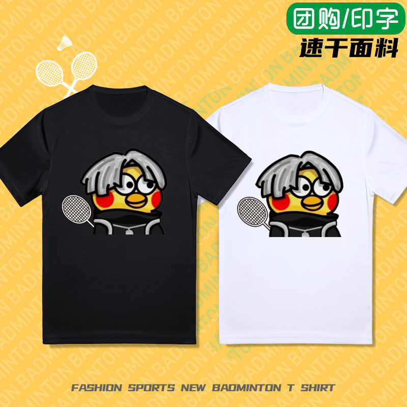 鸡你太美蔡徐坤同款ikun羽毛球服短袖运动t恤男女款快干短袖夏季
