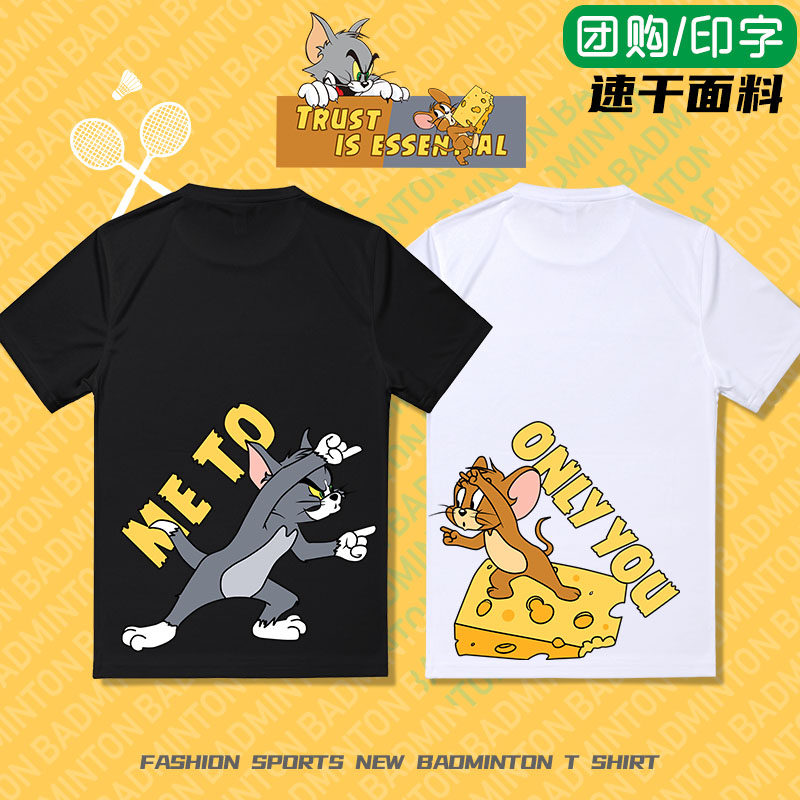 猫和老鼠羽毛球服汤姆和杰瑞速干
