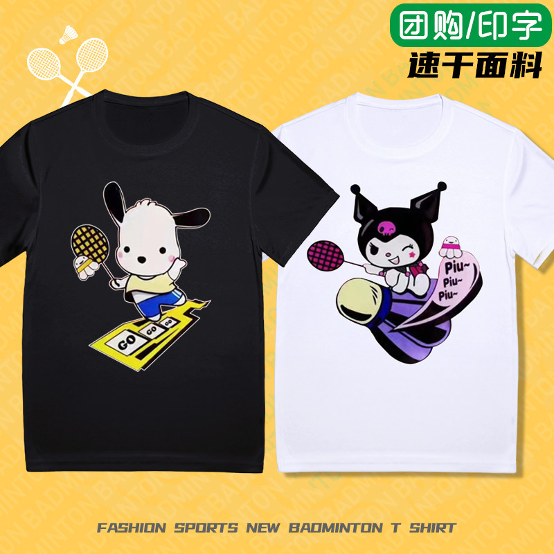羽毛球服女速干T恤网球服可爱男女情侣运动短袖文化衫训练服定制
