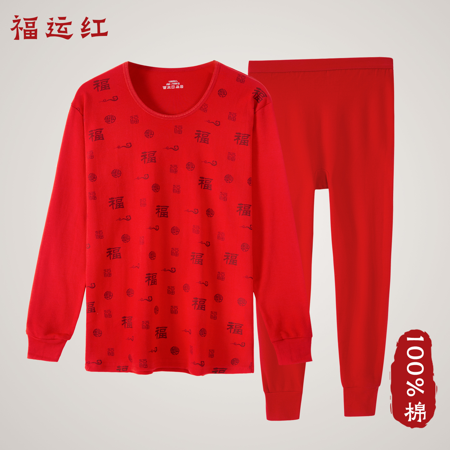 红色内衣套装本命年男女士内衣纯棉中老年妈妈秋衣秋裤保暖内衣爸