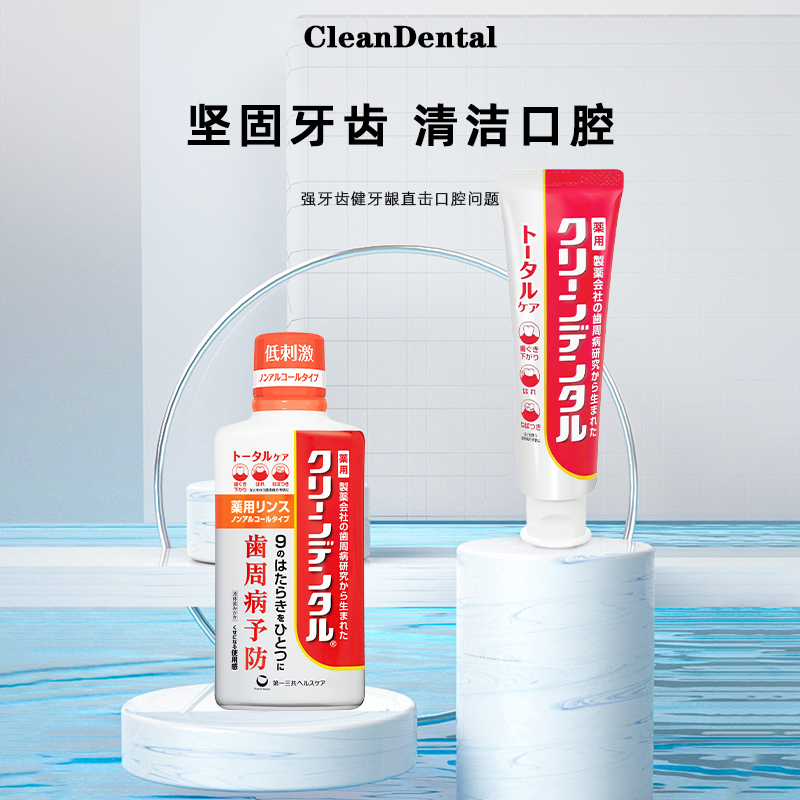 护理牙膏改善牙龈问题