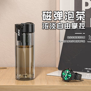 男女大容量茶水分离磁弹泡茶杯