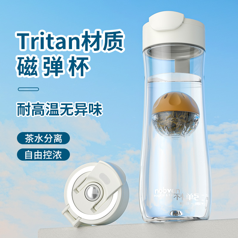 磁弹泡茶杯茶水分离杯大容量Tritan耐高温男生运动可携式冷泡水杯