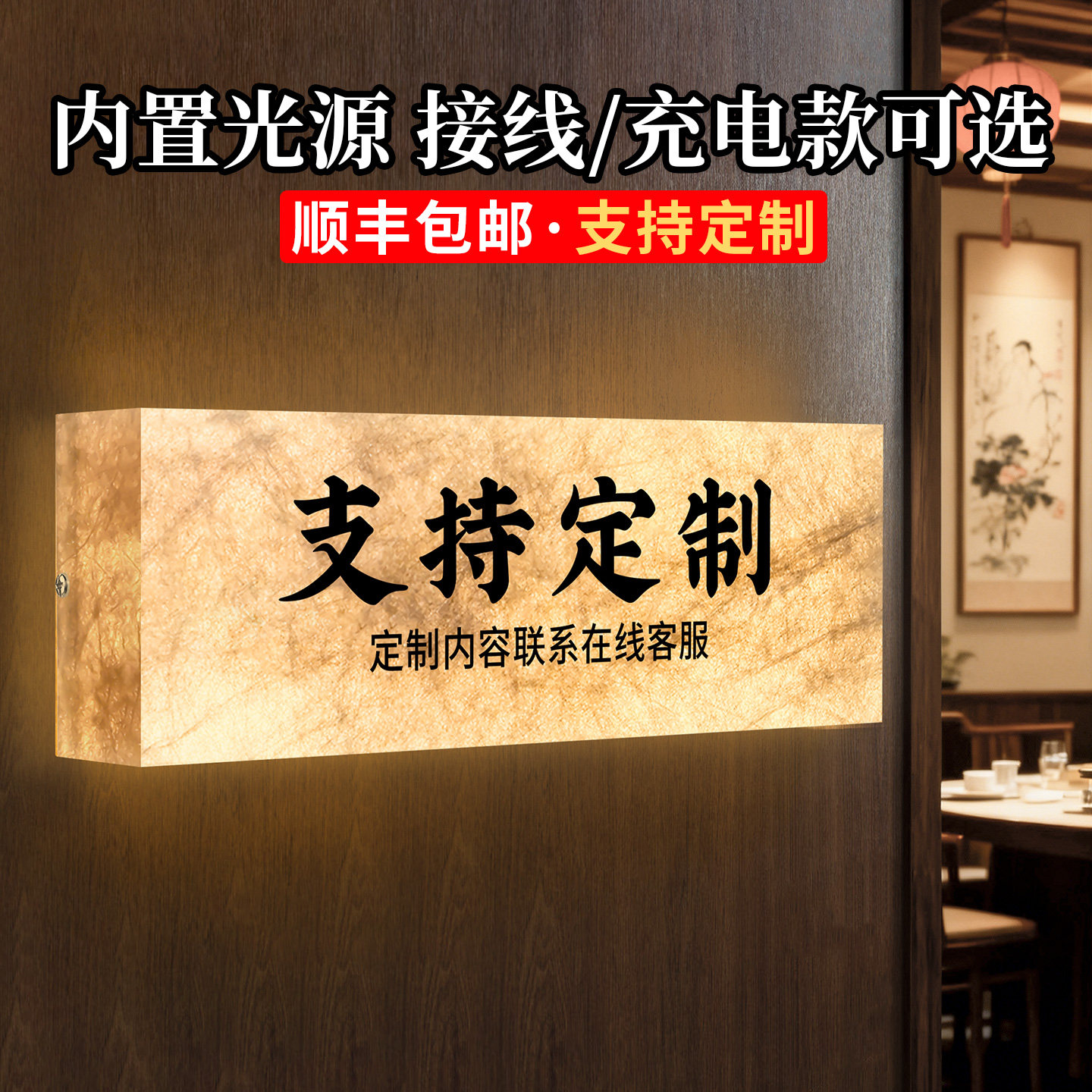 门牌号高级感轻奢创意定制