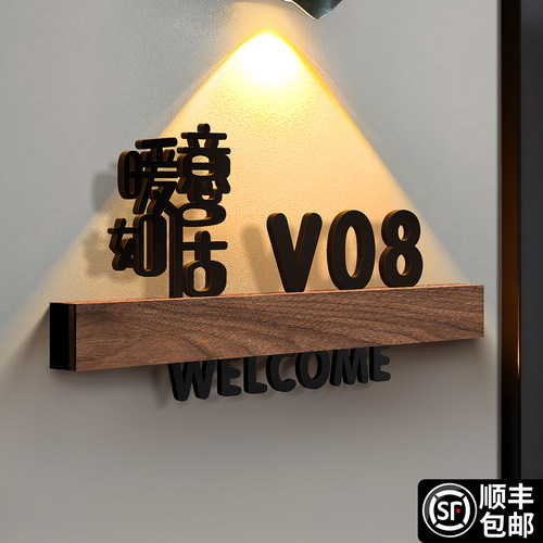 门牌号高级感轻奢创意