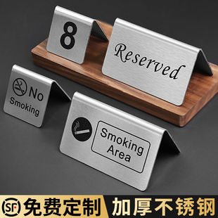 不锈钢餐厅饭店数字已预订桌号牌禁止吸烟温馨提示牌桌面立式桌牌订制酒店室内请勿抽烟立牌定制点餐展示摆台