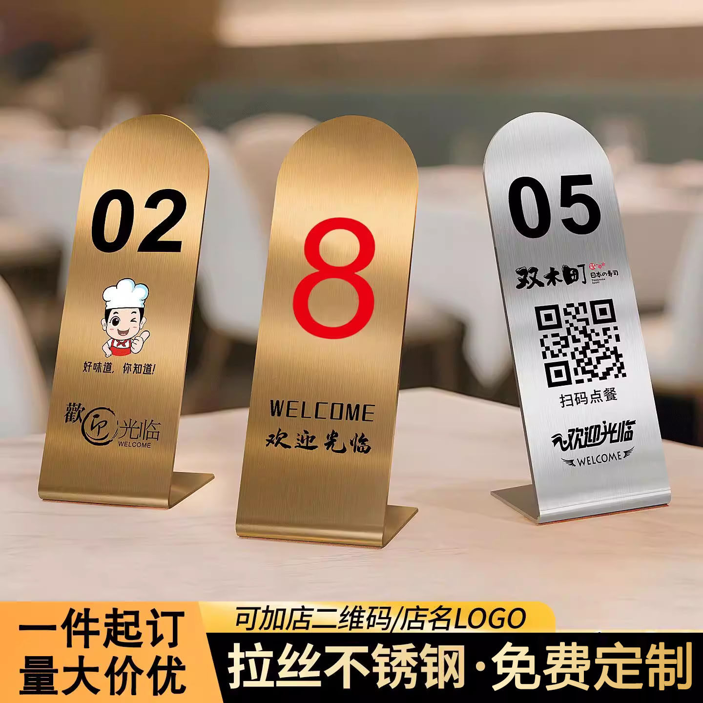 不锈钢桌号牌桌牌定制图片
